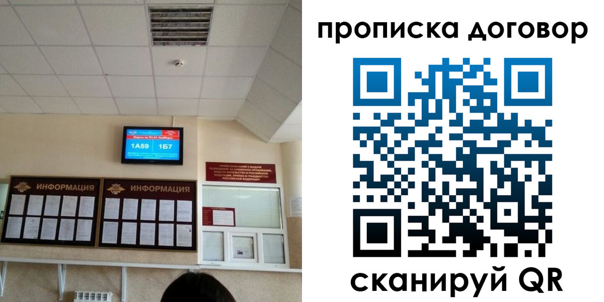 временная регистрация гарантия в Кимрах